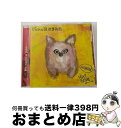 【中古】 ジョンの純な恋物語/CDシングル（12cm）/SBCM-00001 / 東真紀 / RUBICON RIVER ENTERTAINME [CD]【宅配便出荷】