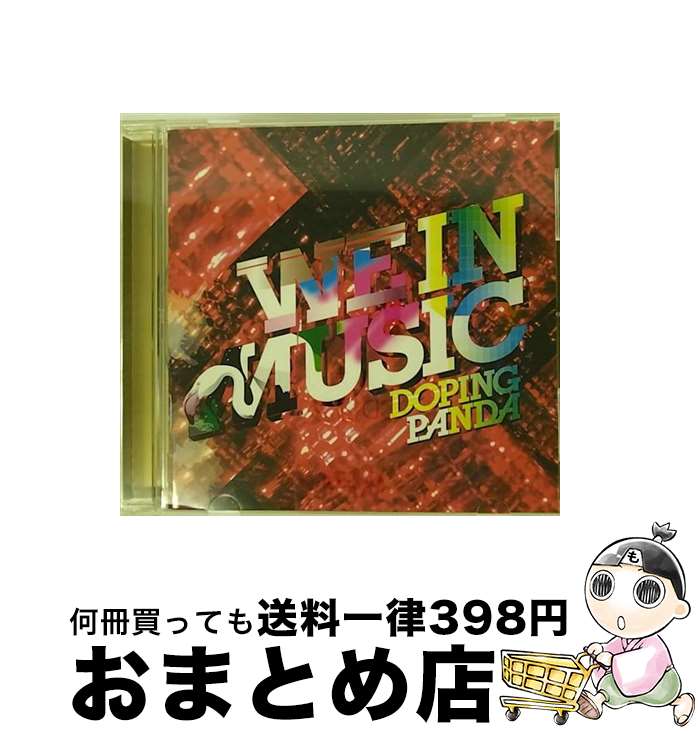 【中古】 WE　IN　MUSIC/CD/NIW-006 / DOPING PANDA / Niw! Records [CD]【宅配便出荷】