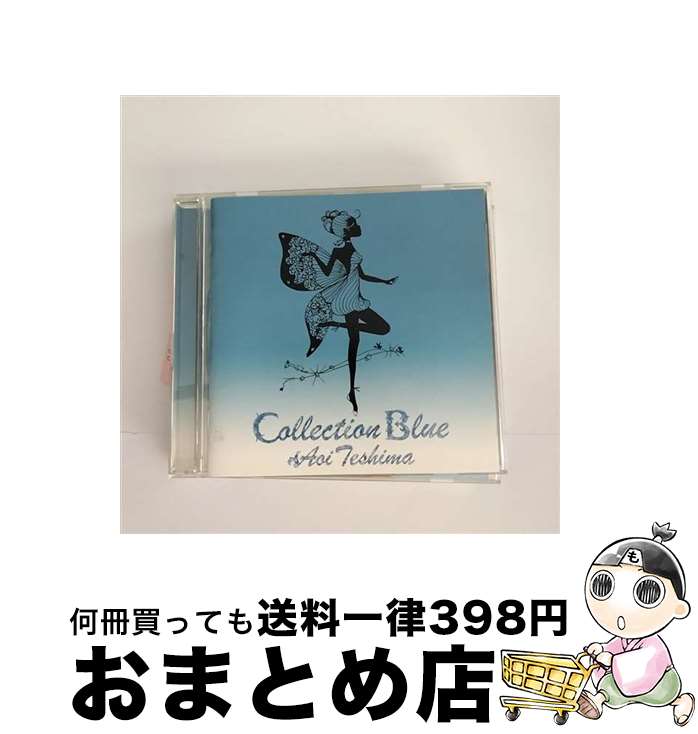 【中古】 Collection Blue/CD/YCCW-10162 / 手嶌 葵 / ヤマハミュージックコミュニケーションズ CD 【宅配便出荷】