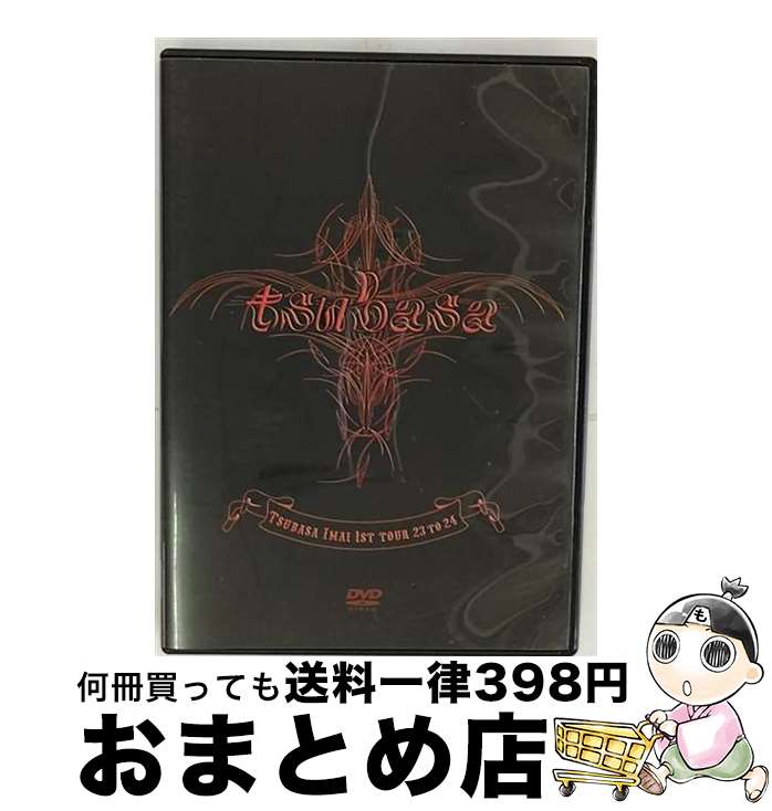 【中古】 TSUBASA　IMAI　1ST　TOUR　23　TO　24/DVD/AVBD-91427 / エイベックス・マーケティング・コミュニケーションズ [DVD]【宅配便出荷】