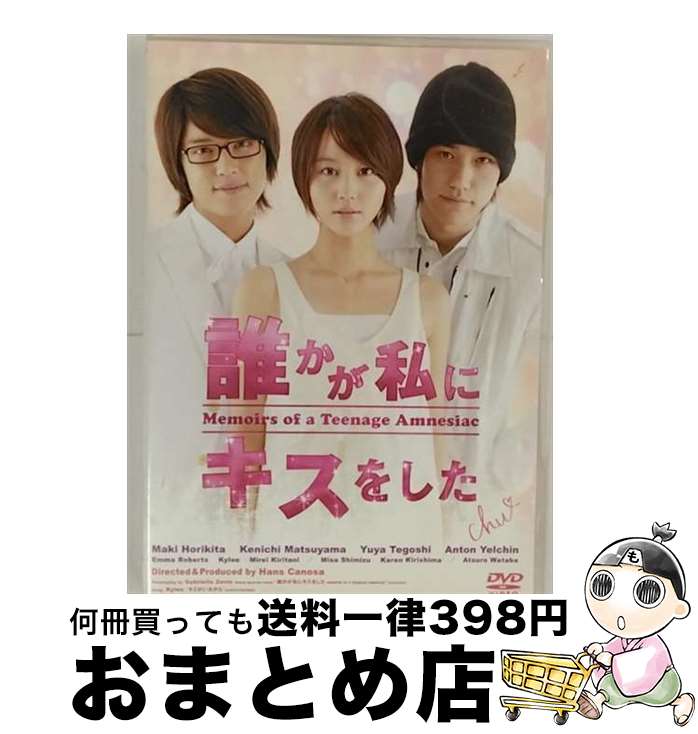 EANコード：4907953029378■こちらの商品もオススメです ● 硫黄島からの手紙/DVD/DLV-Y13714 / ワーナー・ホーム・ビデオ [DVD] ● ファンタスティック・フォー［超能力ユニット］/DVD/FXBA-28667 / Happinet [DVD] ● 私の頭の中の消しゴム/DVD/GNBF-1456 / ジェネオン エンタテインメント [DVD] ● ワイルド・ワイルド・ウエスト　特別版/DVD/DL-WB17175 / ワーナー・ホーム・ビデオ [DVD] ● ワイルド・スピード×3　TOKYO　DRIFT/DVD/UNSD-43267 / ユニバーサル・ピクチャーズ・ジャパン [DVD] ● ハンコック　エクステンデッド・コレクターズ・エディション/DVD/TSDD-47152 / Happinet [DVD] ● バーティカル・リミット　コレクターズ・エディション/DVD/TSDD-30444 / Happinet [DVD] ● 世界の中心で、愛をさけぶ　スタンダード・エディション/DVD/SDV-3314D / 東宝 [DVD] ● 性教育のこれまでとこれから / 村瀬 幸浩 / 大修館書店 [単行本] ● ジャンヌ・ダルク/DVD/SDD-29081 / Happinet [DVD] ● 野獣暁に死す/DVD/MWX-102 / ARC [DVD] ● 時計じかけのオレンジ/DVD/DL-21150 / ワーナー・ブラザース・ホームエンターテイメント [DVD] ● 亡国のイージス/DVD/GNBD-7258 / ジェネオン エンタテインメント [DVD] ● 涙そうそう　スタンダード・エディション/DVD/ASBY-3739 / アミューズソフトエンタテインメント [DVD] ● 星に願いを。　スペシャル・コレクターズ・エディション/DVD/PDF-197 / パラマウント・ホーム・エンタテインメント・ジャパン [DVD] ■通常24時間以内に出荷可能です。※繁忙期やセール等、ご注文数が多い日につきましては　発送まで72時間かかる場合があります。あらかじめご了承ください。■宅配便(送料398円)にて出荷致します。合計3980円以上は送料無料。■ただいま、オリジナルカレンダーをプレゼントしております。■送料無料の「もったいない本舗本店」もご利用ください。メール便送料無料です。■お急ぎの方は「もったいない本舗　お急ぎ便店」をご利用ください。最短翌日配送、手数料298円から■「非常に良い」コンディションの商品につきましては、新品ケースに交換済みです。■中古品ではございますが、良好なコンディションです。決済はクレジットカード等、各種決済方法がご利用可能です。■万が一品質に不備が有った場合は、返金対応。■クリーニング済み。■商品状態の表記につきまして・非常に良い：　　非常に良い状態です。再生には問題がありません。・良い：　　使用されてはいますが、再生に問題はありません。・可：　　再生には問題ありませんが、ケース、ジャケット、　　歌詞カードなどに痛みがあります。出演：アントン・イェルチン、堀北真希、松山ケンイチ、エマ・ロバーツ、手越祐也、桐谷美玲、カイリー、清水美沙監督：ハンス・カノーザ製作年：2010年製作国名：日本画面サイズ：シネマスコープカラー：カラー枚数：2枚組み限定盤：通常映像特典：特報／劇場用予告／TVスポット／特典ディスク（メイキング映像／キャスト・スタッフインタビュー［堀北真希／松山ケンイチ／手越祐也／アントン・イェルチン／ハンス・カノーザ］／イベント映像［／完成披露試写会記者会見／完成披露試写会舞台挨拶／初日舞台挨拶］／シネコンモニター用予告）その他特典：フォトカード型番：BIBJ-7939発売年月日：2010年09月10日