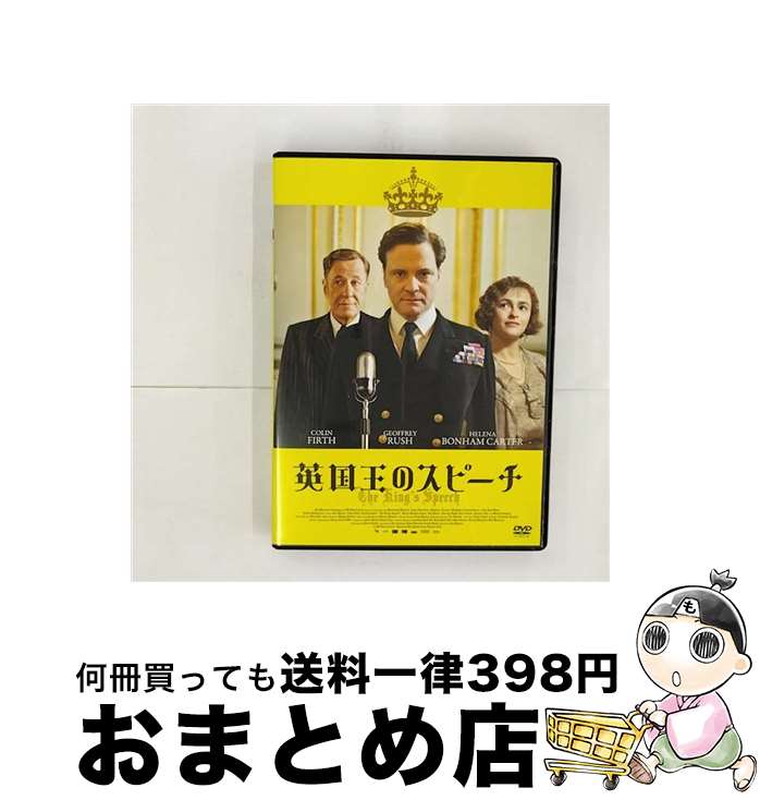 【中古】 英国王のスピーチ　スタンダード・エディション/DVD/HBBBF-8700 / Happinet(SB)(D) [DVD]【宅配便出荷】