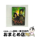 【中古】 どろろ/DVD/UASD-47189 / ユニバーサル ピクチャーズ ジャパン DVD 【宅配便出荷】