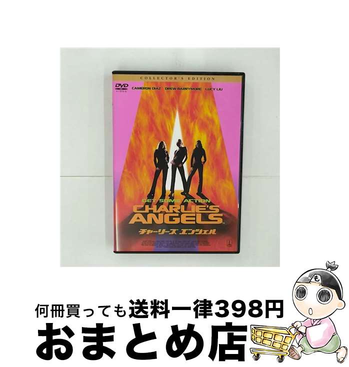 【中古】 チャーリーズ・エンジェル　コレクターズ・エディション/DVD/HHD-29077 / ソニー・ピクチャーズ エンタテインメント [DVD]【宅配便出荷】