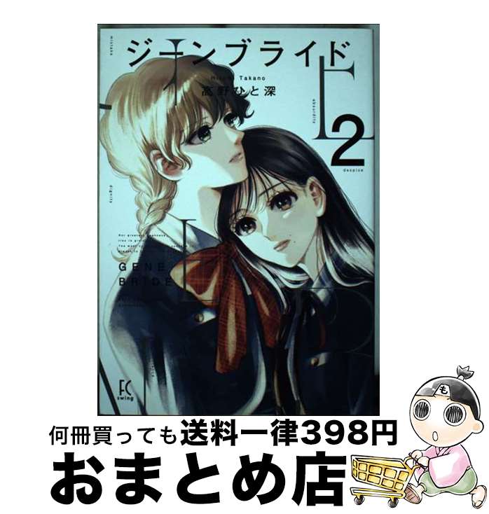 š ֥饤 2 / Ҥȿ /  [ߥå]ؽв١