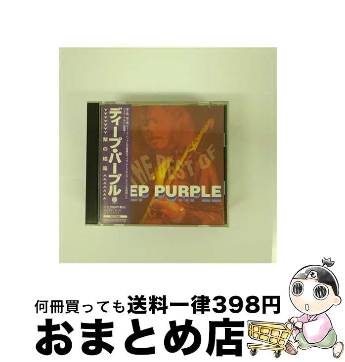 【中古】 紫の結晶/CD/TECX-25882 / ディープ・パープル / テイチクエンタテインメント [CD]【宅配便出荷】