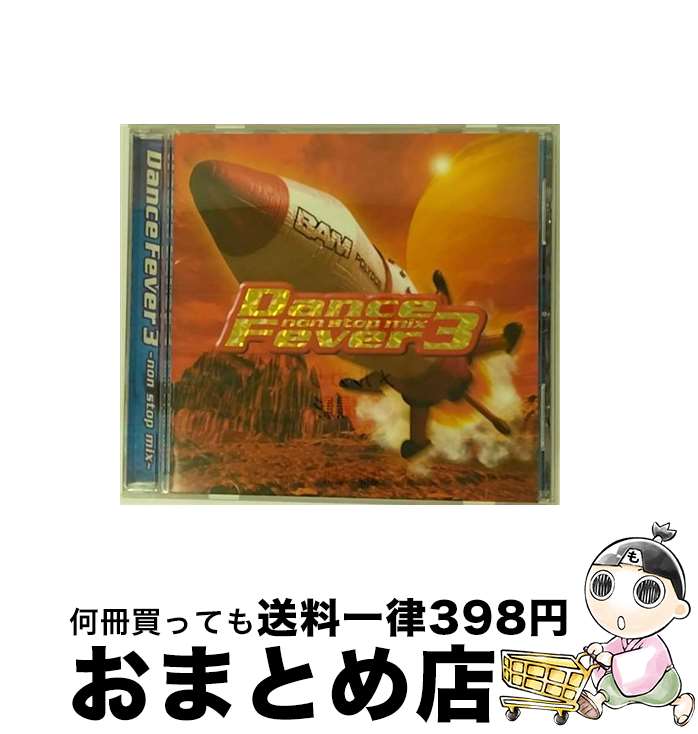 【中古】 ダンス・フィーバー3～ノン・ストップ・ミックス/CD/POCP-6011 / オムニバス, アザマン, X-レイテッド, ソーダ・クラブ, ワイルドチャイルド, ニュー・アトラン / [CD]【宅配便出荷】