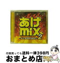 【中古】 あげmix2～オール・ジャンル・ベスト～/CD/FARM-0306 / オムニバス / FARM RECORDS [CD]【宅配便出荷】