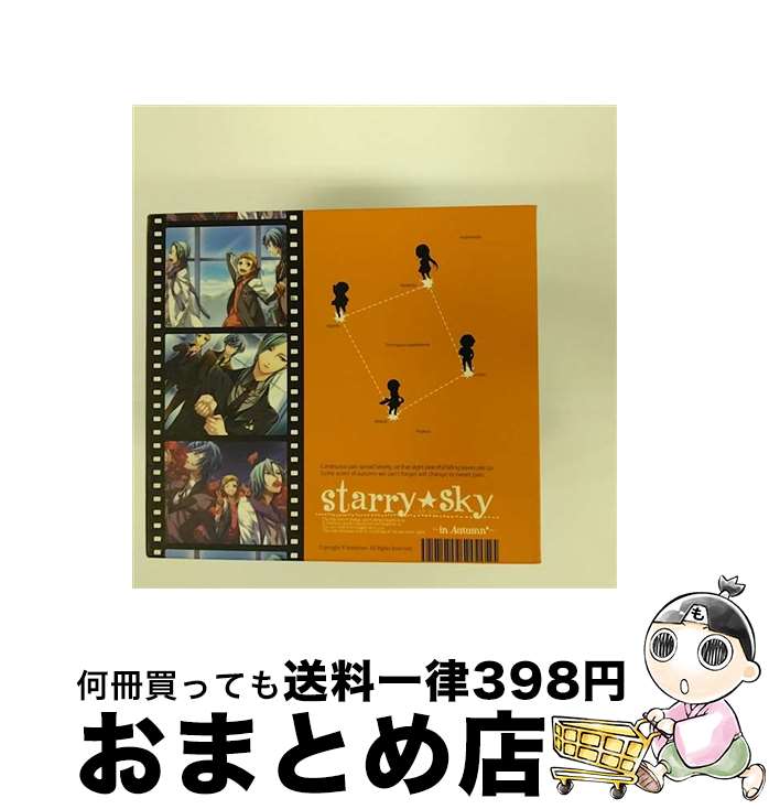 【中古】 プラネタリウムCD＆ゲーム「Starry☆Sky～in　Autumn～」（初回限定盤）/CD/HO-0067 / 岸尾だいすけ, 遊佐浩二 石田彰, 石田彰, 遊佐浩二 / honeybee [CD]【宅配便出荷】