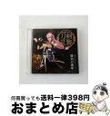 【中古】 勝利の凱歌(予約限定盤C)/CDシングル(12cm)/EMPC-0049 / 刀剣男士 Formation Of 三百年 / Prime Cast [...