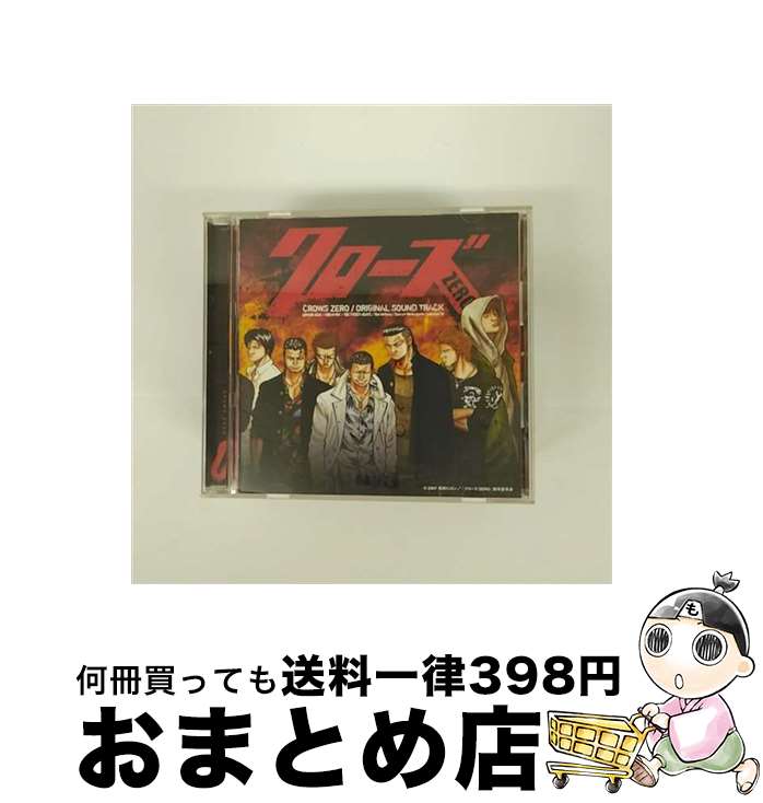 【中古】 クローズ　ZERO　オリジナル・サウンドトラック/CD/FLCF-4199 / Ruka for Meisa Kuroki, サントラ, 横道坊主, THE STREET BEATS, ガガガSP, 浅井健一, The Birthday / フォーライフミ [CD]【宅配便出荷】