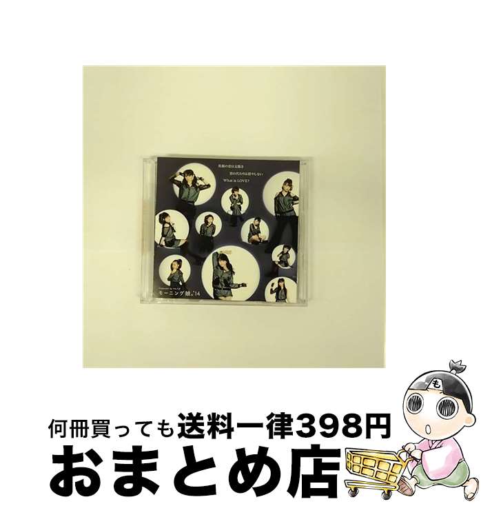 【中古】 笑顔の君は太陽さ／君の代わりは居やしない／What　is　LOVE？（初回生産限定盤D）/CDシングル（12cm）/EPCE-7022 / モーニング娘。’14 / UP-FRONT WORKS [CD]【宅配便出荷】