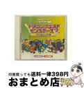 【中古】 シンセサイザー組曲「ドラゴンクエストモンスターズ2」+オリジナル・ゲームミュージック/CD/SVWCー7075 / ゲーム・ミュージック / SME・...