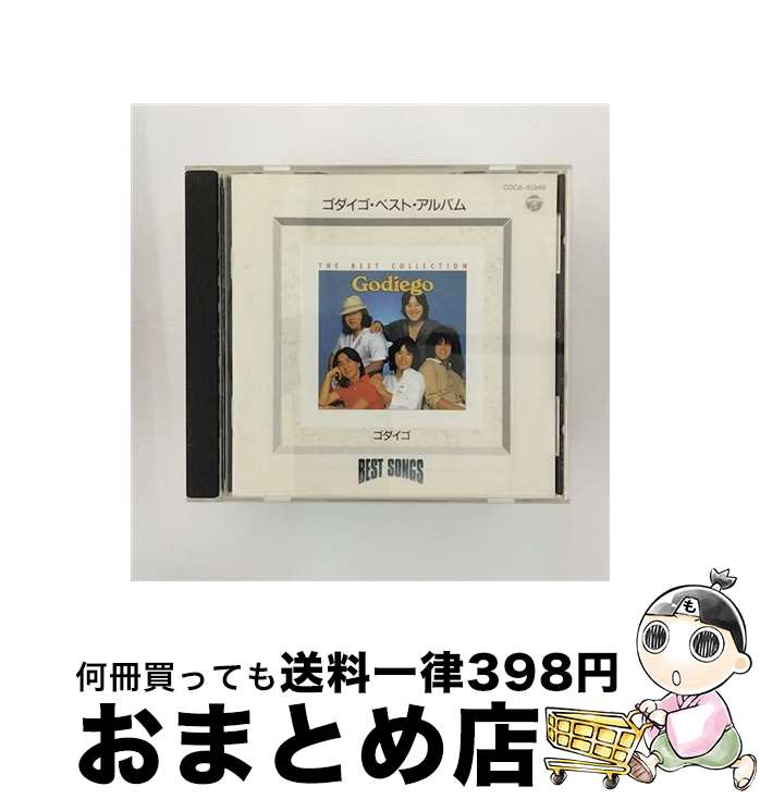 【中古】 ゴダイゴ・ベスト・アルバム/CD/COCA-10349 / ゴダイゴ, GODIEGO, タケカワユキヒデ / コロムビアミュージックエンタテインメント [CD]【宅配便出荷】