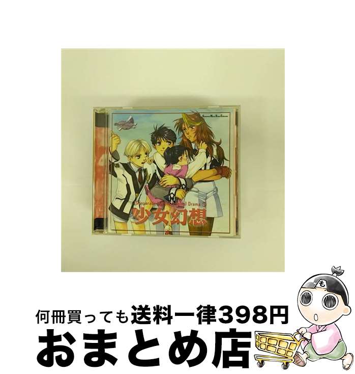 【中古】 高機動幻想ガンパレード・マーチ　オリジナルドラマ5少女幻想/CD/MACT-2024 / ドラマCD, 石田彰, きただにひろし, i-Re, 岡村明美, 山口勝平, 佐久間純子, 樫井笙 / [CD]【宅配便出荷】