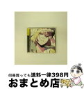 【中古】 いっしょにごはん。－あらかると－ 卯野葉 直 福山潤 / 福山 潤, 梶 裕貴, 津田健次郎, 三宅健太 / [CD]【宅配便出荷】