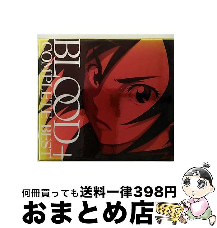 【中古】 BLOOD＋ COMPLETE BEST/CD/SVWCー7395 / TVサントラ, 高橋瞳, 元ちとせ, HYDE, 中島美嘉, UVERworld, アンジェラ アキ, ジン, K / アニプレックス CD 【宅配便出荷】