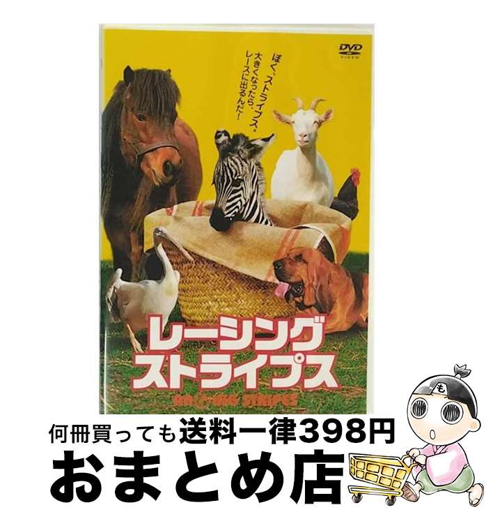 š 졼󥰡ȥ饤ץ/DVD/DZ-0170 /  [DVD]ؽв١