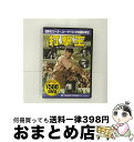 EANコード：4959321250594■こちらの商品もオススメです ● 駅馬車 ジョン・ウェイン / ビデオメーカー [DVD] ● ガス燈 シャルル・ポワイエ,イングリット・バーグマン / ビデオメーカー [DVD] ● 哀愁/DVD/CCP-065 / ピーエスジー [DVD] ● アパッチ砦/ジョン・ウェインDVD/洋画アクション / [DVD] ● ガンヒルの決斗 / ジョン・スタージェス / ファーストトレーディング [DVD] ● チャンピオン/DVD/CCP-089 / ピーエスジー [DVD] ● フライング・タイガー 映画・ドラマ / ファーストトレーディング [DVD] ● 頭上の敵機/DVD/CCP-069 / ピーエスジー [DVD] ● マクリントック ジョン・ウェイン / ビデオメーカー [DVD] ● DVD 幌馬車 日本語吹き替えなし / ビデオメーカー [DVD] ● 武器よさらば 映画・ドラマ / ファーストトレーディング [DVD] ● ウィンチェスター銃’73/DVD/CCP-050 / ピーエスジー [DVD] ● 映画DVD太平洋作戦 / ジョン・ウェイン　ロバート・ライアン　ドン・テイラー [DVD] ● アフリカの女王(シネマ・クラシック27) / [DVD] ● 風と共に去りぬ / ヴィクター・フレミング 監督 / ヴィヴィアン・リー／クラーク・ゲイブル [DVD] ■通常24時間以内に出荷可能です。※繁忙期やセール等、ご注文数が多い日につきましては　発送まで72時間かかる場合があります。あらかじめご了承ください。■宅配便(送料398円)にて出荷致します。合計3980円以上は送料無料。■ただいま、オリジナルカレンダーをプレゼントしております。■送料無料の「もったいない本舗本店」もご利用ください。メール便送料無料です。■お急ぎの方は「もったいない本舗　お急ぎ便店」をご利用ください。最短翌日配送、手数料298円から■「非常に良い」コンディションの商品につきましては、新品ケースに交換済みです。■中古品ではございますが、良好なコンディションです。決済はクレジットカード等、各種決済方法がご利用可能です。■万が一品質に不備が有った場合は、返金対応。■クリーニング済み。■商品状態の表記につきまして・非常に良い：　　非常に良い状態です。再生には問題がありません。・良い：　　使用されてはいますが、再生に問題はありません。・可：　　再生には問題ありませんが、ケース、ジャケット、　　歌詞カードなどに痛みがあります。出演：ゲーリー・クーパー、テレサ・ライト監督：サム・ウッド製作年：1942年製作国名：アメリカ枚数：1枚組み限定盤：通常型番：CCP-059発売年月日：2005年10月19日