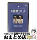 EANコード：4560208730865■こちらの商品もオススメです ● 三銃士/DVD/PX-032 / トーン [DVD] ■通常24時間以内に出荷可能です。※繁忙期やセール等、ご注文数が多い日につきましては　発送まで72時間かかる場合があります。あらかじめご了承ください。■宅配便(送料398円)にて出荷致します。合計3980円以上は送料無料。■ただいま、オリジナルカレンダーをプレゼントしております。■送料無料の「もったいない本舗本店」もご利用ください。メール便送料無料です。■お急ぎの方は「もったいない本舗　お急ぎ便店」をご利用ください。最短翌日配送、手数料298円から■「非常に良い」コンディションの商品につきましては、新品ケースに交換済みです。■中古品ではございますが、良好なコンディションです。決済はクレジットカード等、各種決済方法がご利用可能です。■万が一品質に不備が有った場合は、返金対応。■クリーニング済み。■商品状態の表記につきまして・非常に良い：　　非常に良い状態です。再生には問題がありません。・良い：　　使用されてはいますが、再生に問題はありません。・可：　　再生には問題ありませんが、ケース、ジャケット、　　歌詞カードなどに痛みがあります。