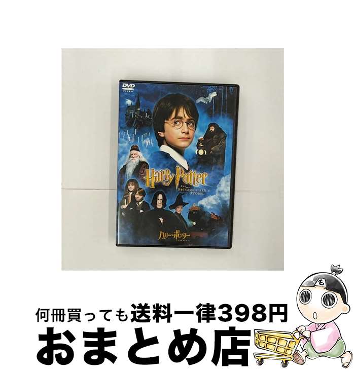 【中古】 ハリー ポッターと賢者の石/DVD/DFP-22659 / ワーナー ブラザース ホームエンターテイメント DVD 【宅配便出荷】