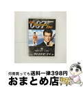 【中古】 ダイ・アナザー・デイ <デジタルリマスター・バージョン>/DVD/MGBE-29262 / 20世紀フォックス・ホーム・エンターテイメント・ジャパン ...
