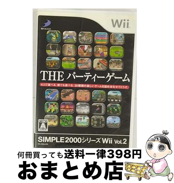 【中古】 SIMPLE 2000シリーズWii Vol.2 THE パーティーゲーム/Wii/RVLPRZ9J/A 全年齢対象 / D3PUBLISHER【宅配便出荷】