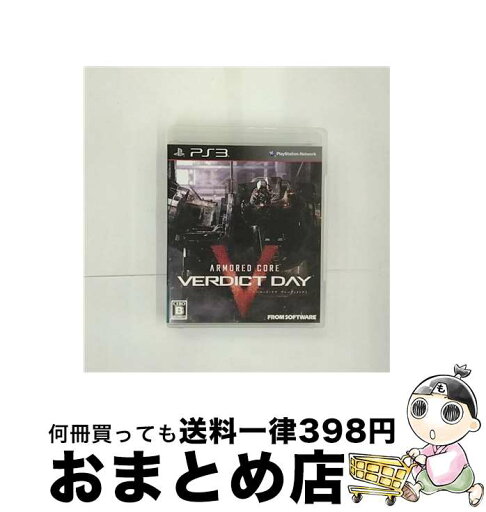 【中古】 アーマード・コア ヴァーディクトデイ/PS3/BLJM61014/B 12才以上対象 / フロム・ソフトウェア【宅配便出荷】 【中古】 アーマード・コア ヴァーディクトデイ/PS3/BLJM61014/B 12才以上対象 / フロム・ソフトウェア【宅配便出荷】