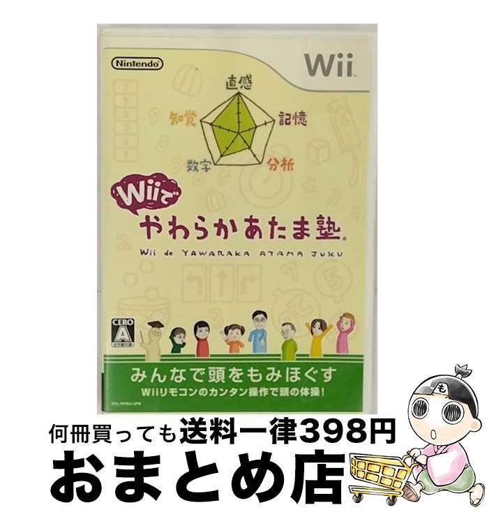 【中古】 Wiiでやわらかあたま塾/Wii/