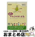 【中古】 Wiiでやわらかあたま塾/Wii/RVLPRYWJ/A 全年齢対象 / 任天堂【宅配便出荷】