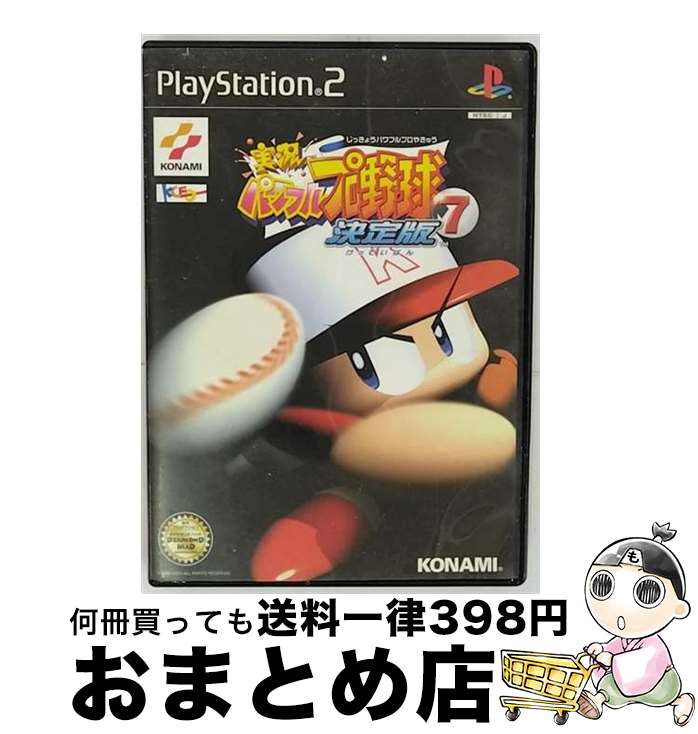 【中古】 実況パワフルプロ野球7 決定版 PS2 / コナミ【宅配便出荷】