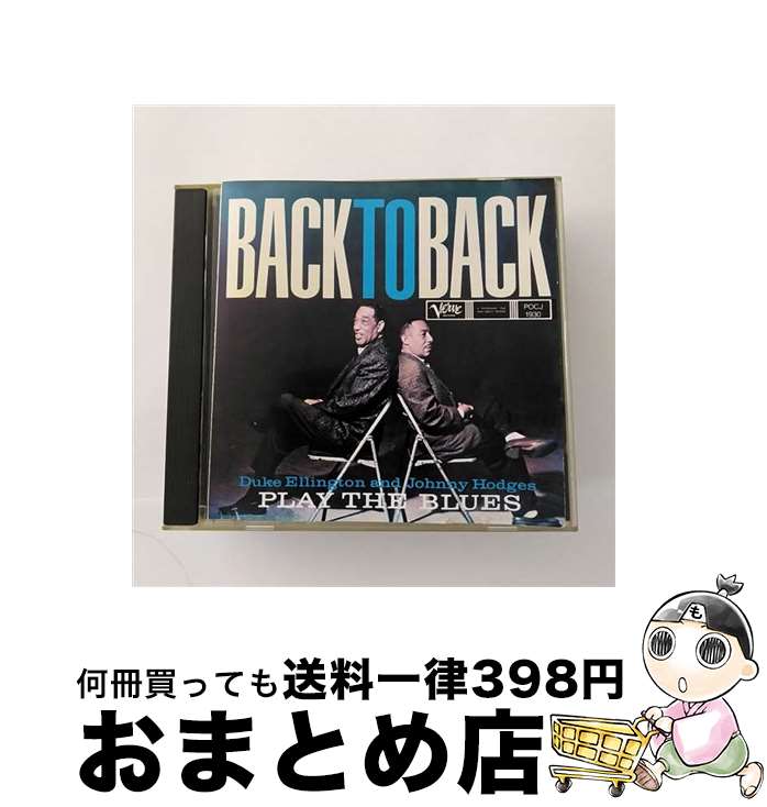 【中古】 バック・トゥ・バック/CD/POCJ-1930 / デューク・エリントン / ポリドール [CD]【宅配便出荷】