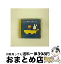 【中古】 ミッフィー　たのしいどうよう/CD/KICG-8512 / 稲村なおこ, タンポポ児童合唱団, 斉藤伸子, 森みゆき, ひばり児童合唱団, 森崎佳代, 藪田明子, たいらいさお, 坂 / [CD]【宅配便出荷】