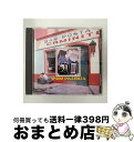 【中古】 アストル・ピアソラ・ベスト/CD/POCP-1247 / アストル・ピアソラ / ポリドール [CD]【宅配便出荷】