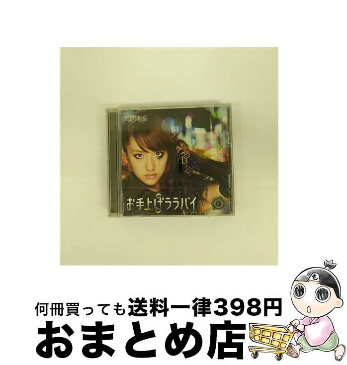 【中古】 重力シンパシー公演 08 お手上げララバイ パチンコホールVer． DVD付 AKB48 チームサプライズ / AKB48 / AKS CD 【宅配便出荷】