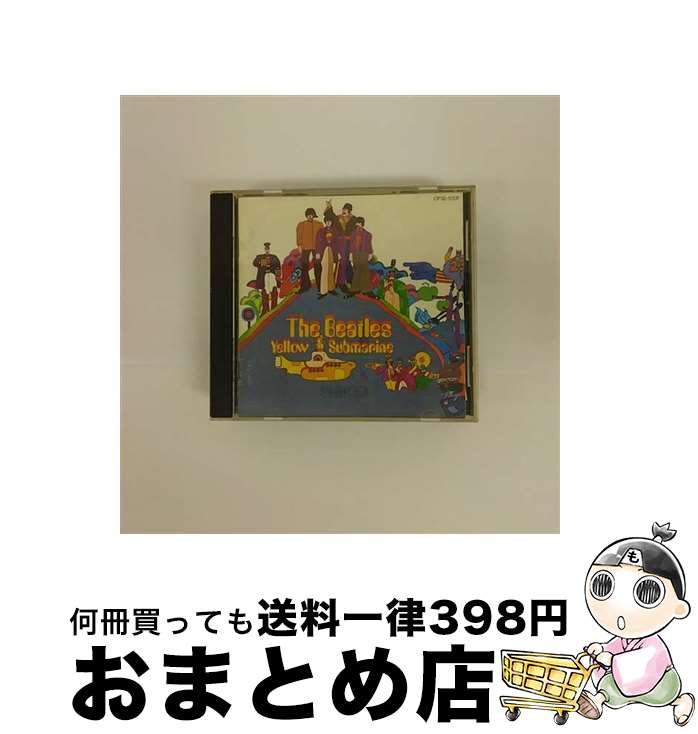 【中古】 イエロー・サブマリン/CD/CP32-5331 / ザ・ビートルズ / EMIミュージック・ジャパン [CD]【宅配便出荷】