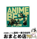 【中古】 FLOW　ANIME　BEST（初回生産限定盤）/CD/KSCL-1761 / FLOW / KRE [CD]【宅配便出荷】