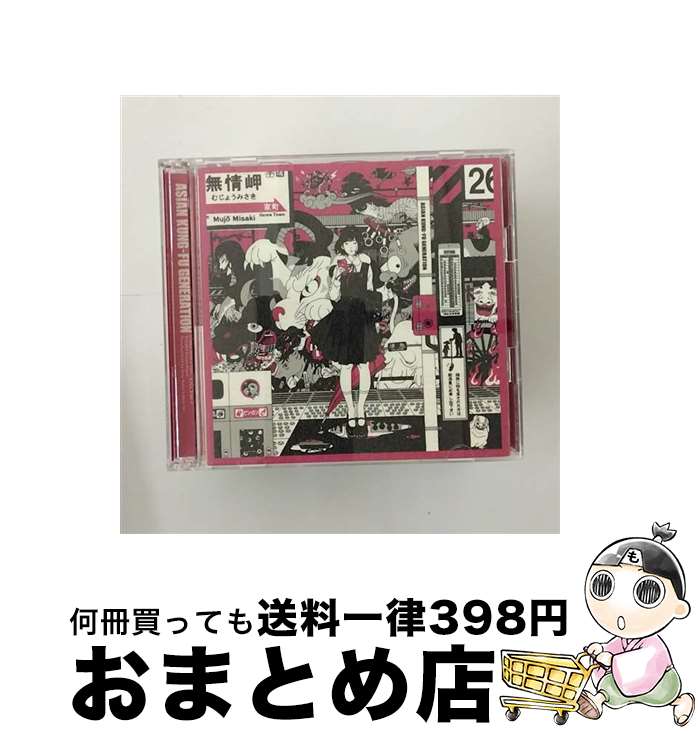 【中古】 Dororo／解放区（初回生産限定盤）/CDシングル（12cm）/KSCL-3146 / ASIAN KUNG-FU GENERATION / KMU [CD]【宅配便出荷】