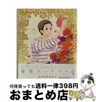 【中古】 夏雪ランデブー　第4巻/Blu-ray　Disc/TBR-22404D / 東宝 [Blu-ray]【宅配便出荷】