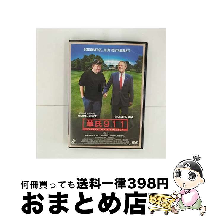 【中古】 華氏911　コレクターズ・エディション/DVD/GNBF-7092 / ジェネオン エンタテインメント [DVD]【宅配便出荷】