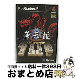 【中古】 蒼天龍 ジ・アーケード PS2 / デジキューブ【宅配便出荷】