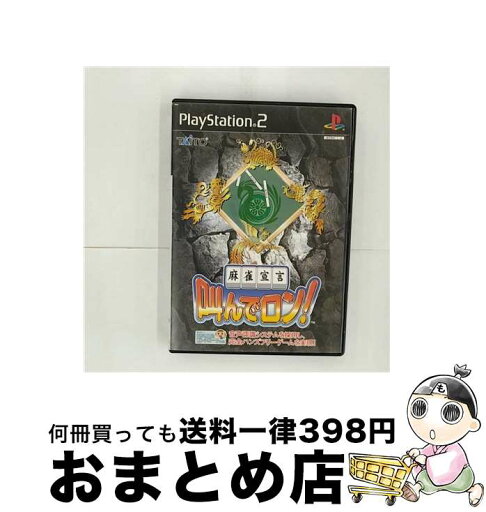 【中古】 麻雀宣言 叫んでロン! PS2 / タイトー【宅配便出荷】 【中古】 麻雀宣言 叫んでロン! PS2 / タイトー【宅配便出荷】