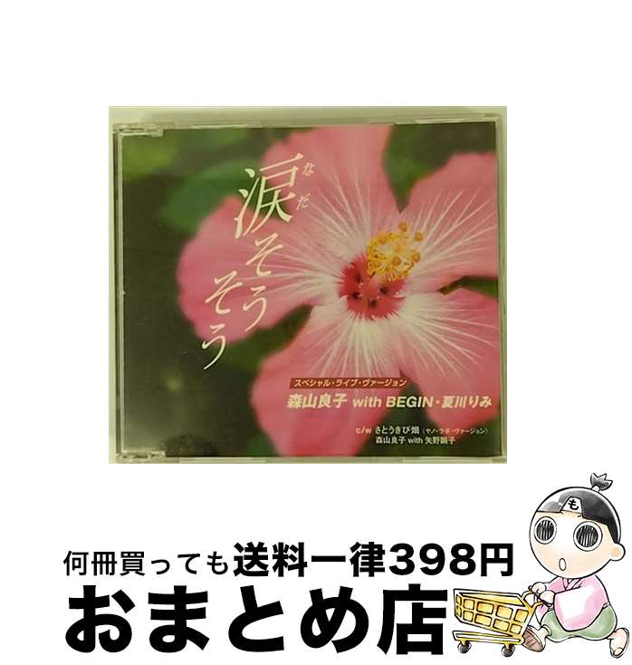 š ޤڥ롦饤֡/CD󥰥12cm/MUCD-5034 / ɻ with BEGIN, ɻ with  / Dreamusic [CD]ؽв١