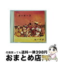 【中古】 なーらび/CD/KSC2-112 / ネーネーズ, 宮里康子, 上原鉄男, 比屋根幸乃, 古謝美佐子, 宮里奈美子, 新芸会, 登川誠仁, 松田末吉, 大湾清之 / キューンミュージック [CD]【宅配便出荷】