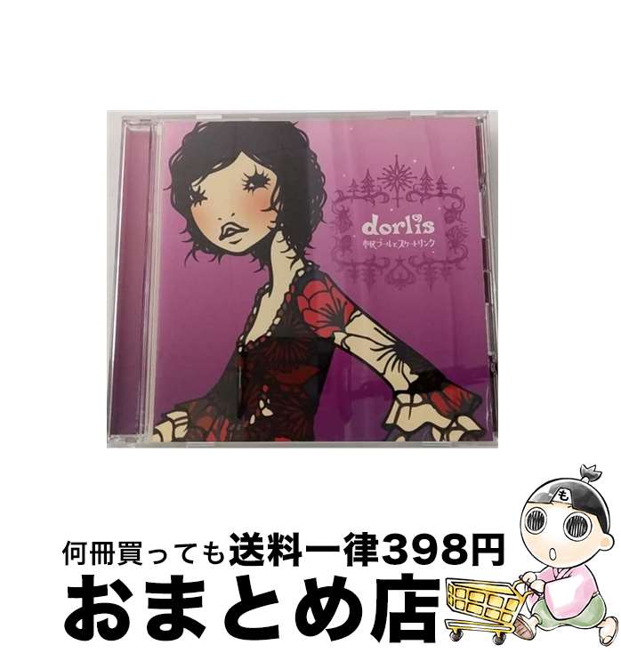 【中古】 市民プールとスケートリンク/CDシングル（12cm）/VICL-36189 / dorlis / ビクターエンタテインメント [CD]【宅配便出荷】