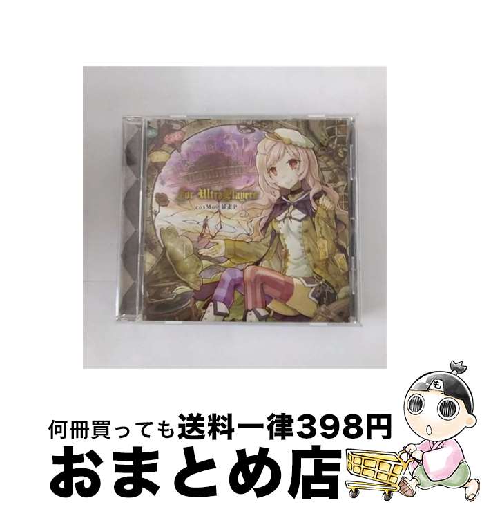 【中古】 For　UltraPlayers/CD/QWCE-00496 / cosMo@暴走P / エグジットチューンズ [CD]【宅配便出荷】