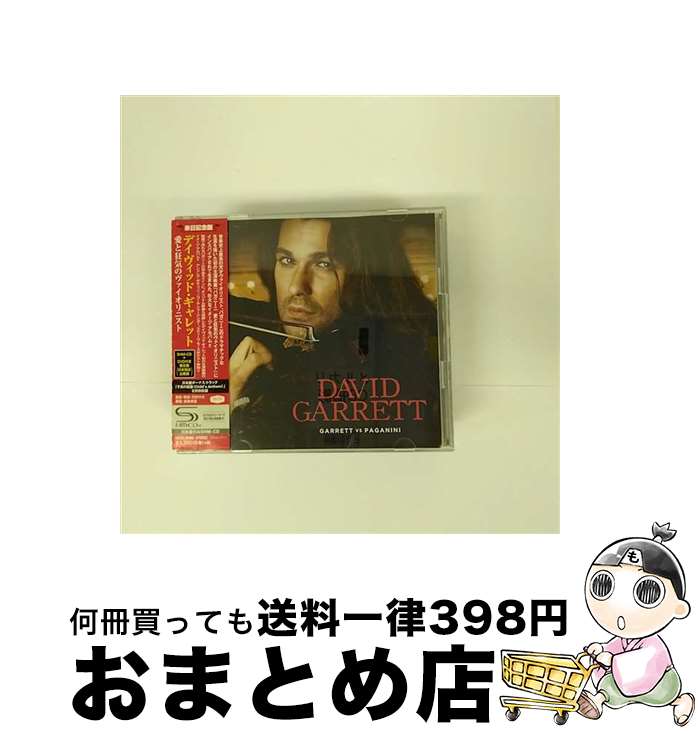 【中古】 愛と狂気のヴァイオリニスト（限定盤）/CD/UCCL-9080 / デイヴィッド・ギャレット, アンドレア・ボチェッリ, ニコール・シャージンガー / ユニバーサル ミュー [CD]【宅配便出荷】