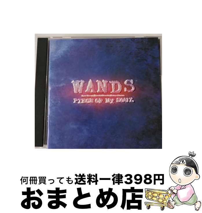 【中古】 PIECE OF MY SOUL/CD/JBCJ-1002 / WANDS / ビーグラム CD 【宅配便出荷】