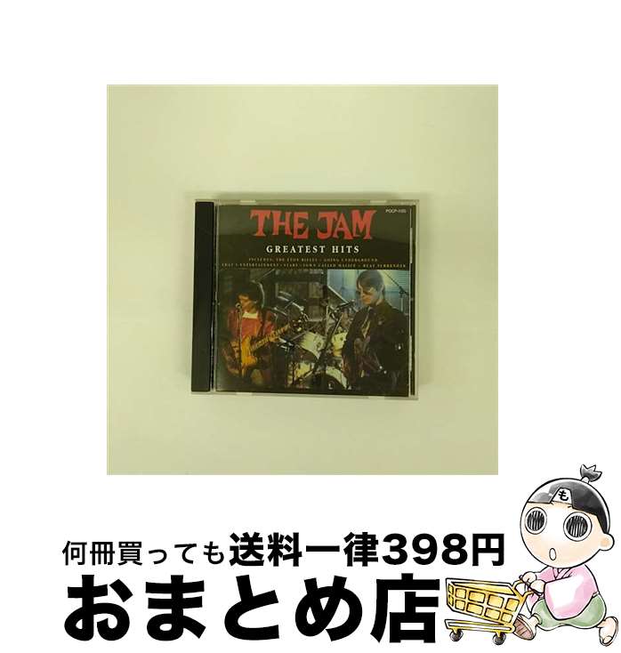 【中古】 ザ・ジャム・グレイテスト・ヒッツ/CD/POCP-1120 / ザ・ジャム / ポリドール [CD]【宅配便出荷】