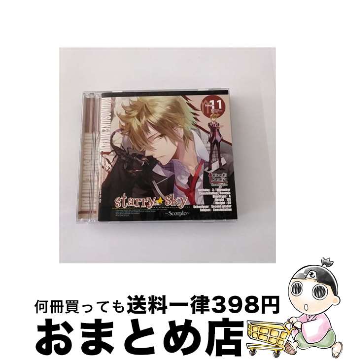 【中古】 星座彼氏シリーズVol．11「Starry☆Sky～Scorpio～」/CD/HO-0060 / 神谷浩史 / honeybee [CD]【宅配便出荷】